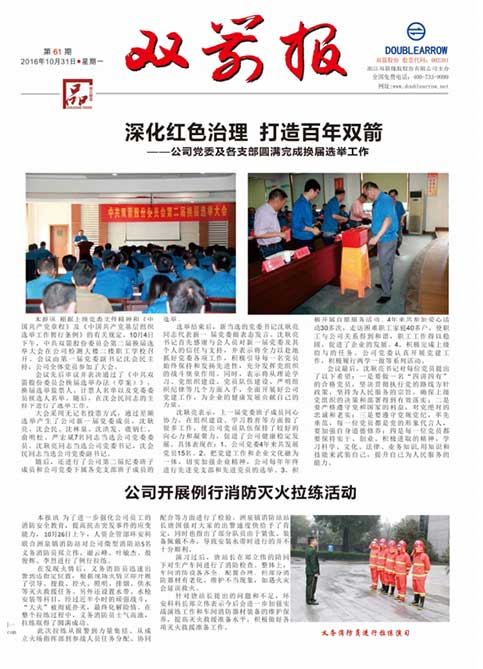 6686官方官网报61期