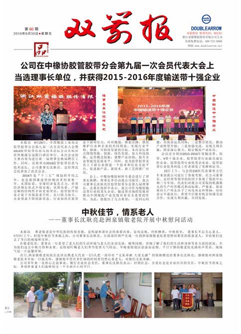 6686官方官网报60期