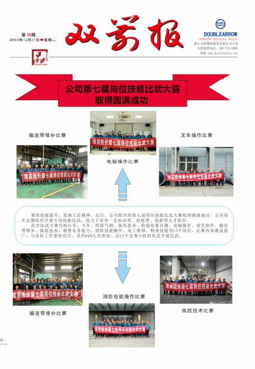 6686官方官网报98期