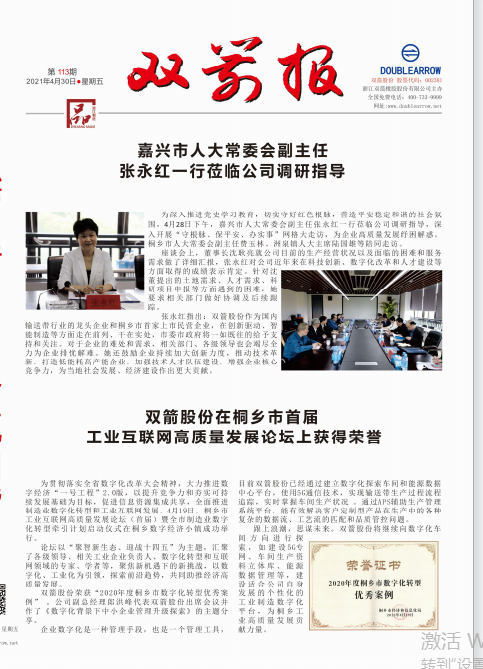 6686官方官网报113期