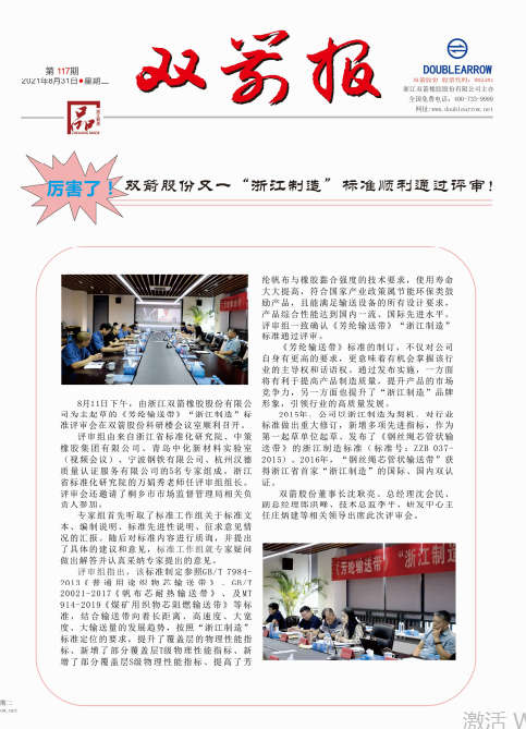 6686官方官网报117期