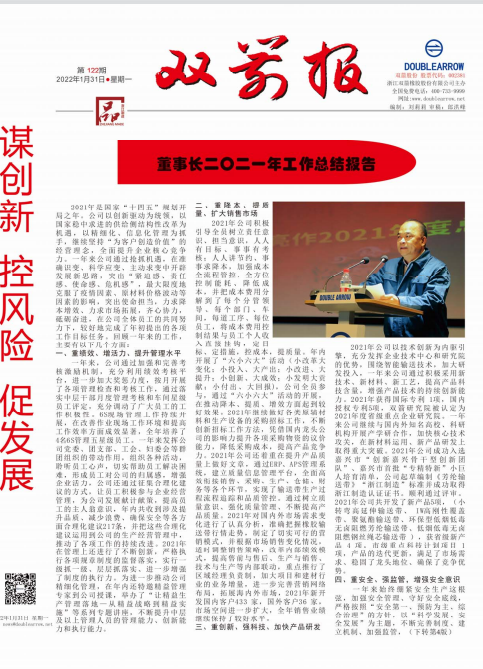 6686官方官网报122期