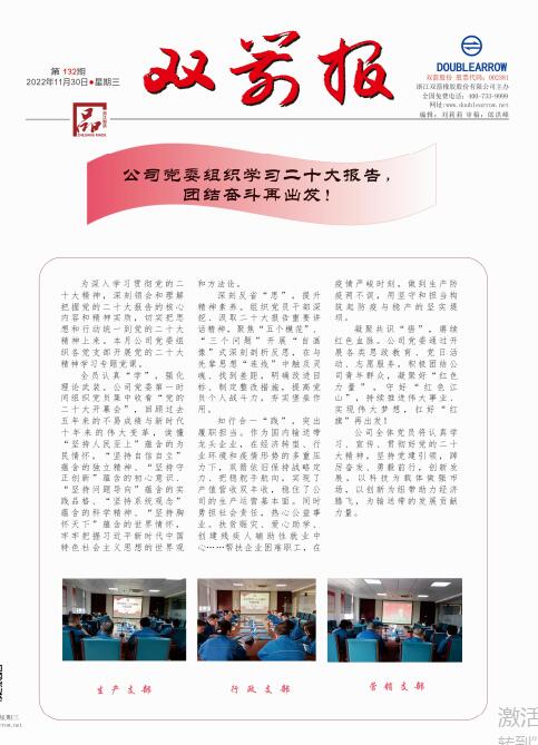 6686官方官网报132期