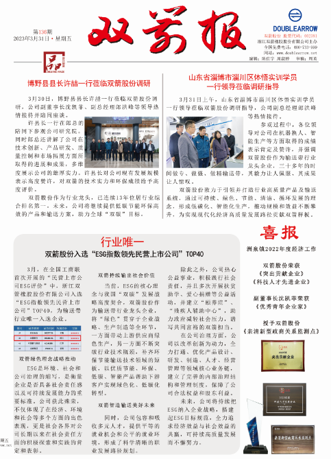 6686官方官网报136期