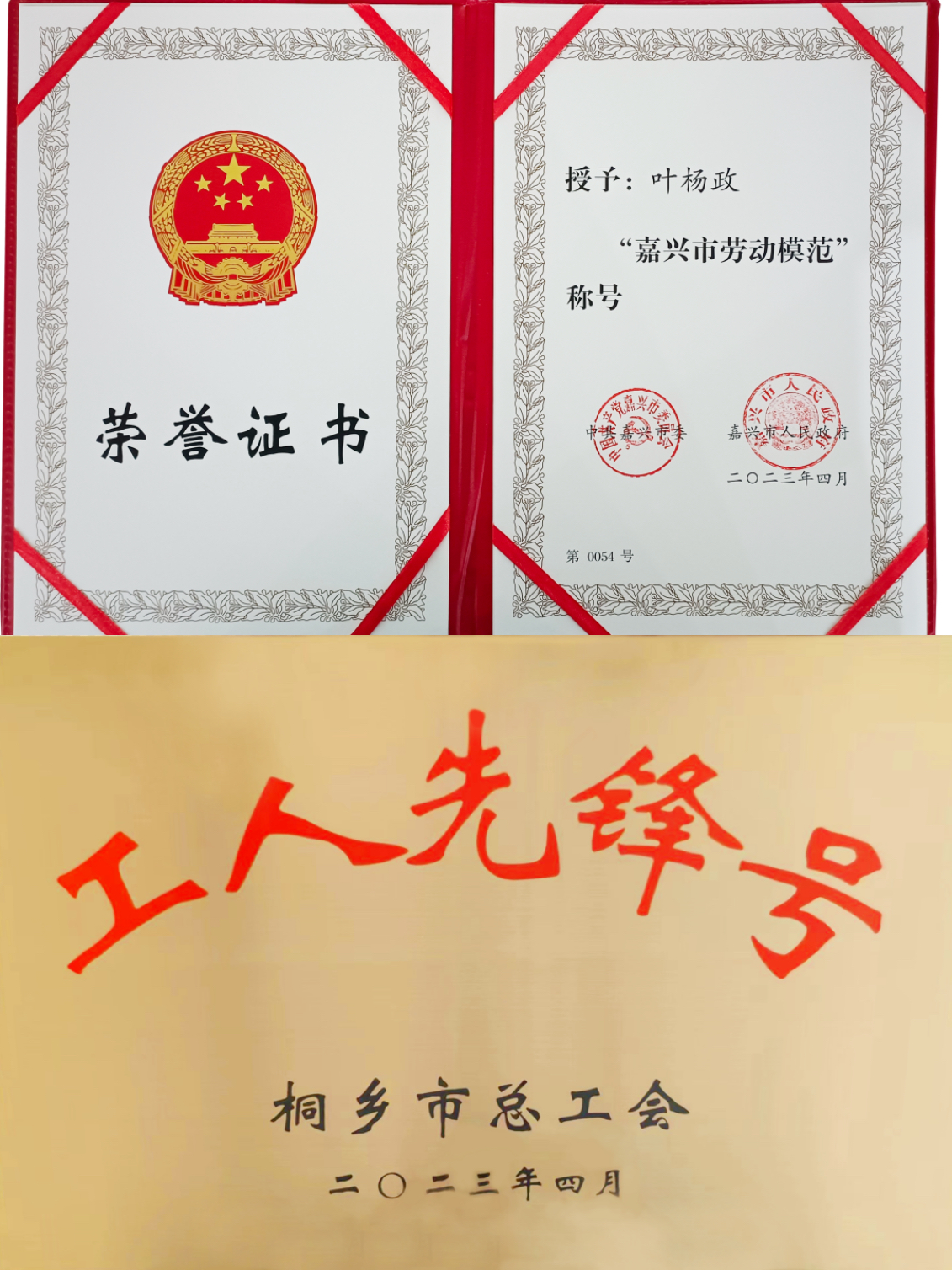 他们“技术创新，成就未来”，书写时代先锋