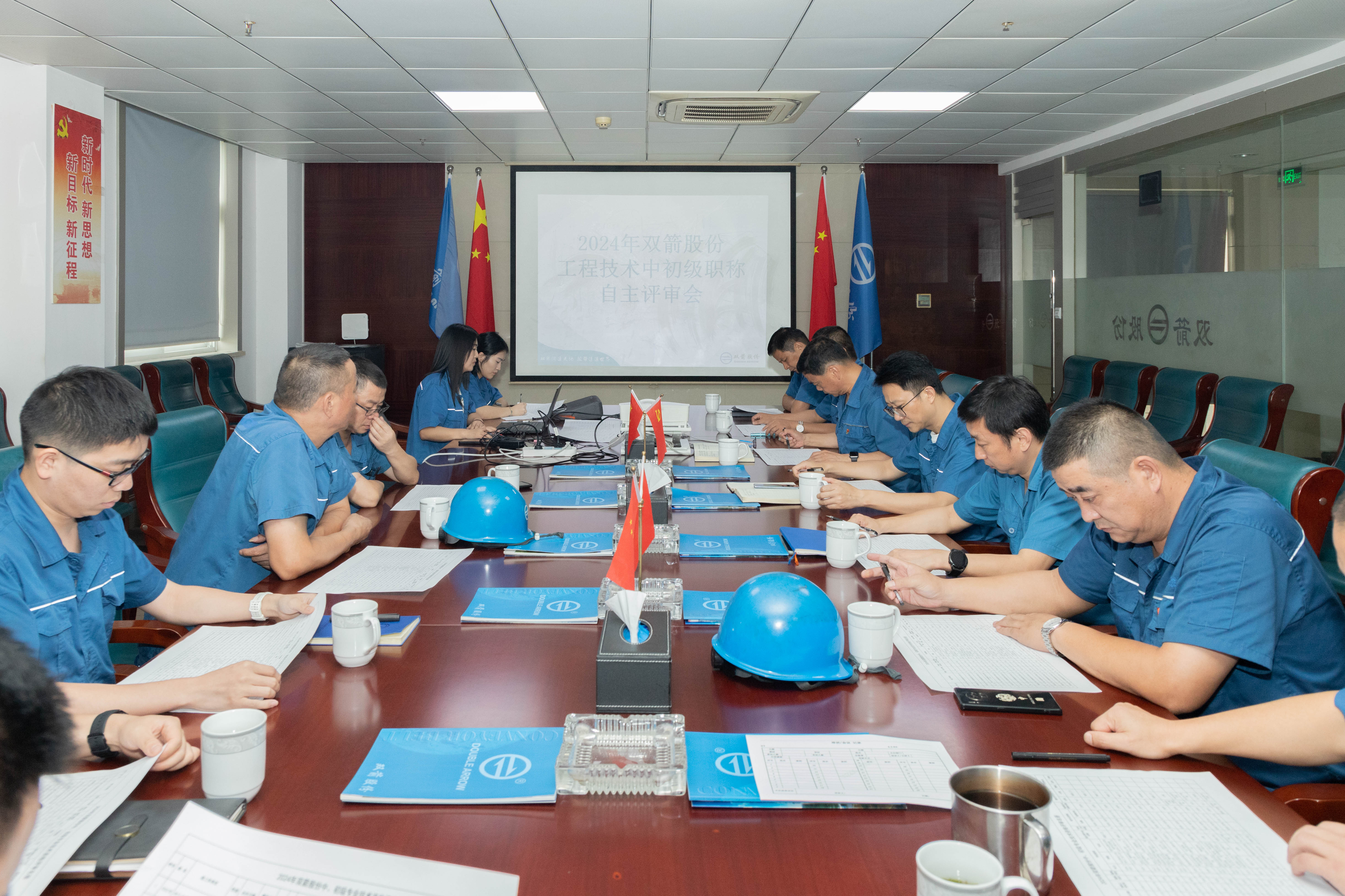 6686官方官网股份2024年度职称自主评审工作圆满完成