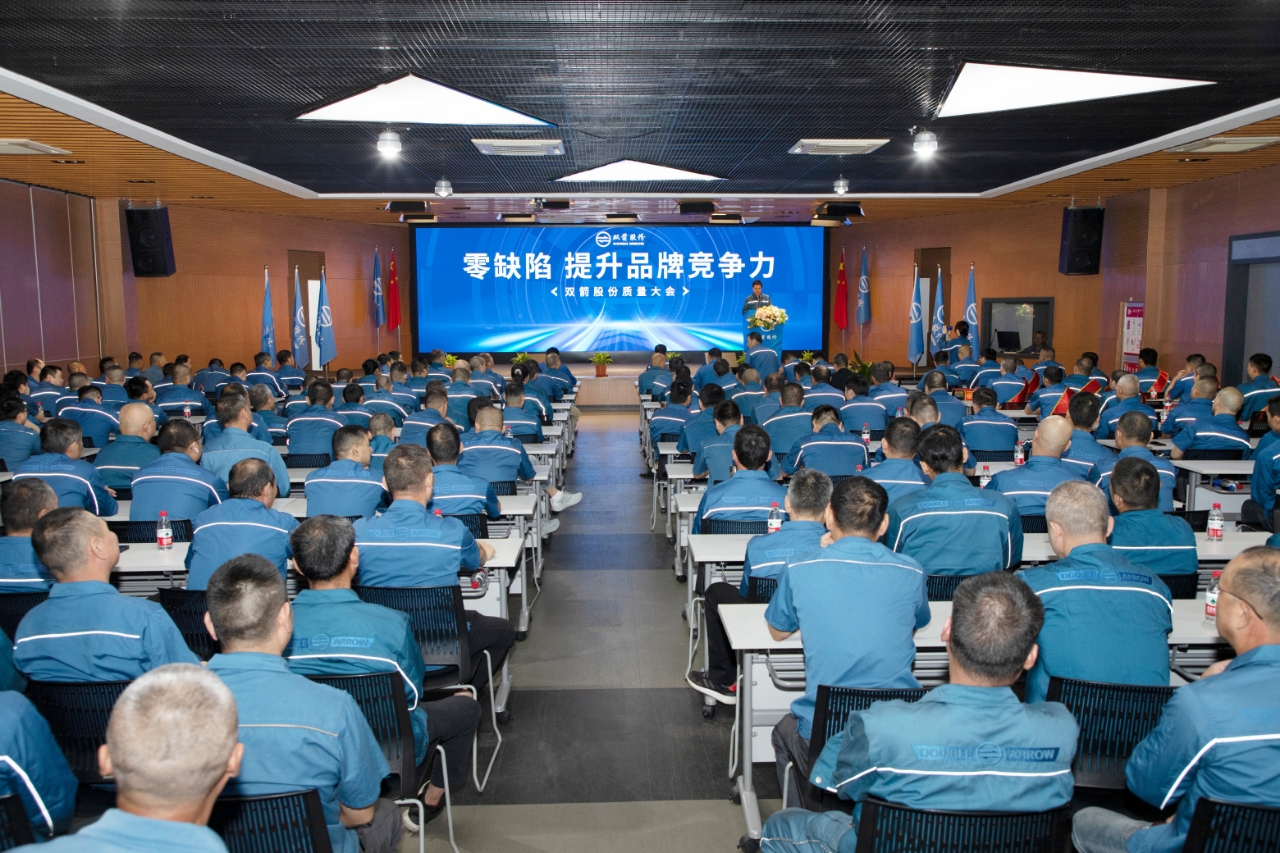 零缺陷 提升品牌竞争力 | 6686官方官网股份质量大会圆满召开