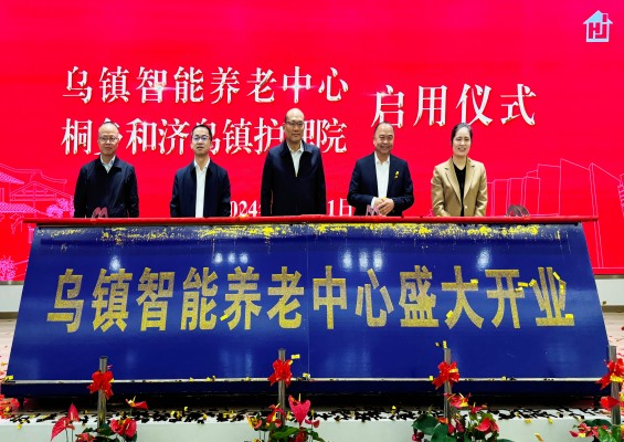 桐乡智慧养老，Next Level！