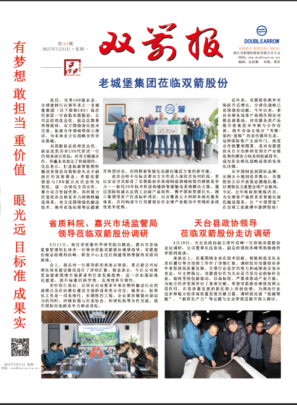 6686官方官网报161期